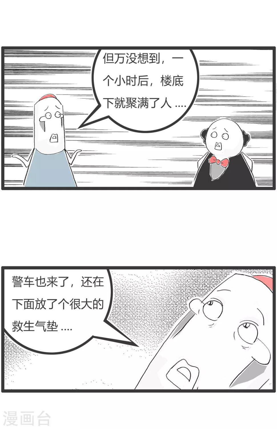 《火锅家族第二季》漫画最新章节第294话 不负众望免费下拉式在线观看章节第【4】张图片