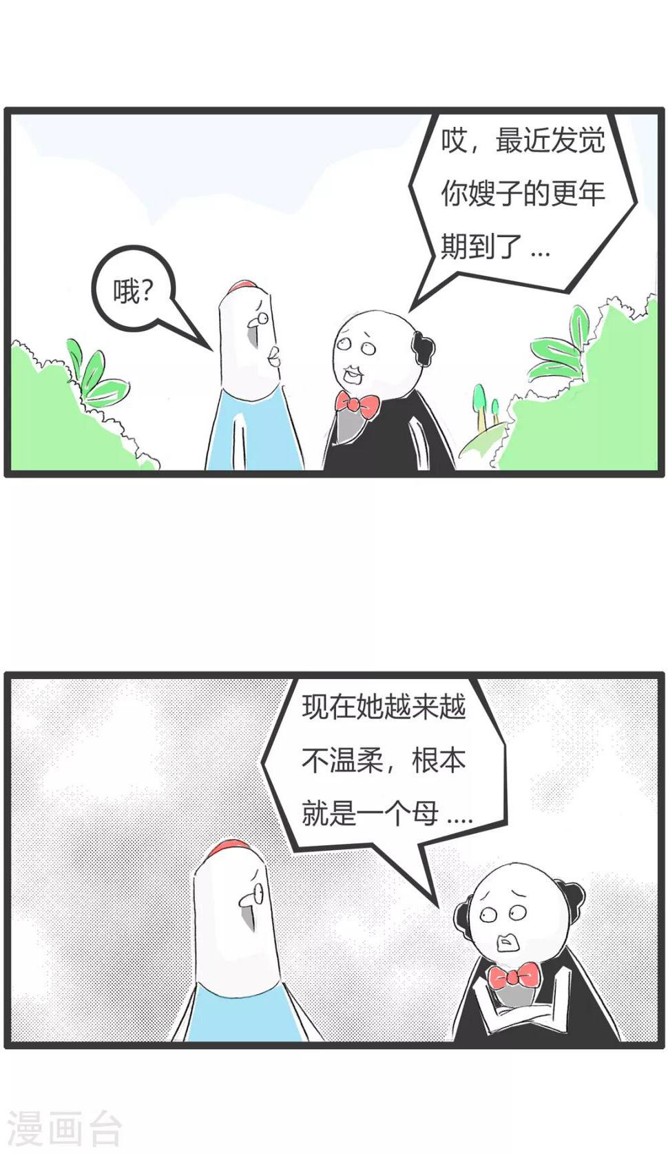 《火锅家族第二季》漫画最新章节第296话 脑筋急转弯免费下拉式在线观看章节第【2】张图片