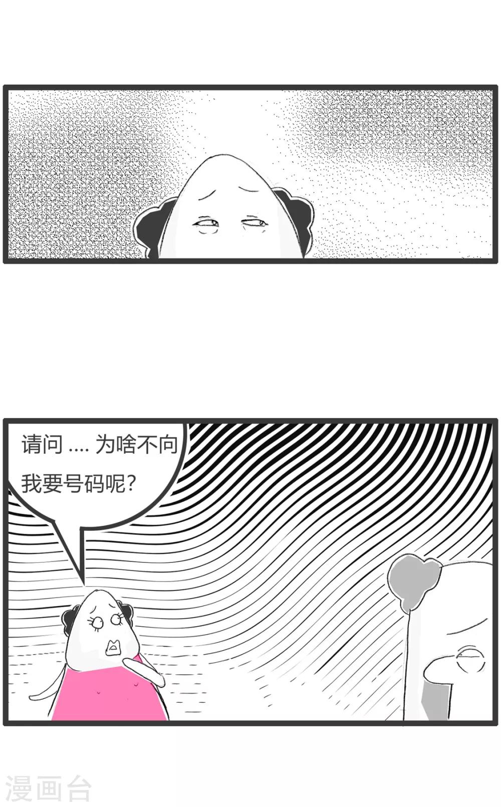 《火锅家族第二季》漫画最新章节第297话 没有达到标准免费下拉式在线观看章节第【4】张图片