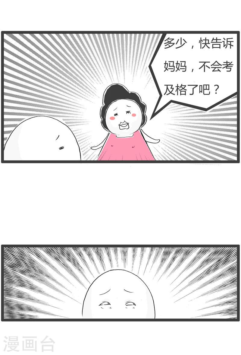 《火锅家族第二季》漫画最新章节第4话 有零有整免费下拉式在线观看章节第【5】张图片