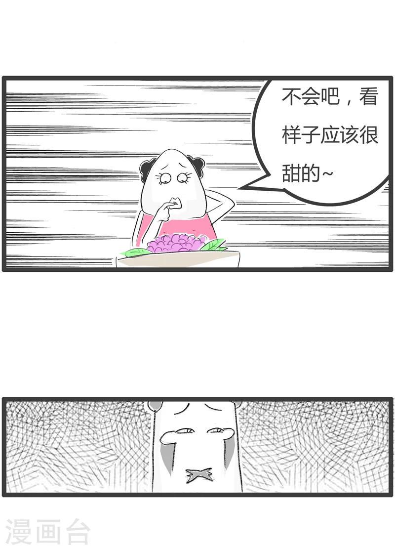 《火锅家族第二季》漫画最新章节第31话 这是个杠精免费下拉式在线观看章节第【4】张图片