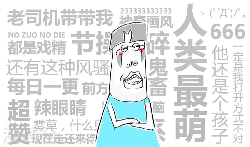 《火锅家族第二季》漫画最新章节第31话 这是个杠精免费下拉式在线观看章节第【7】张图片