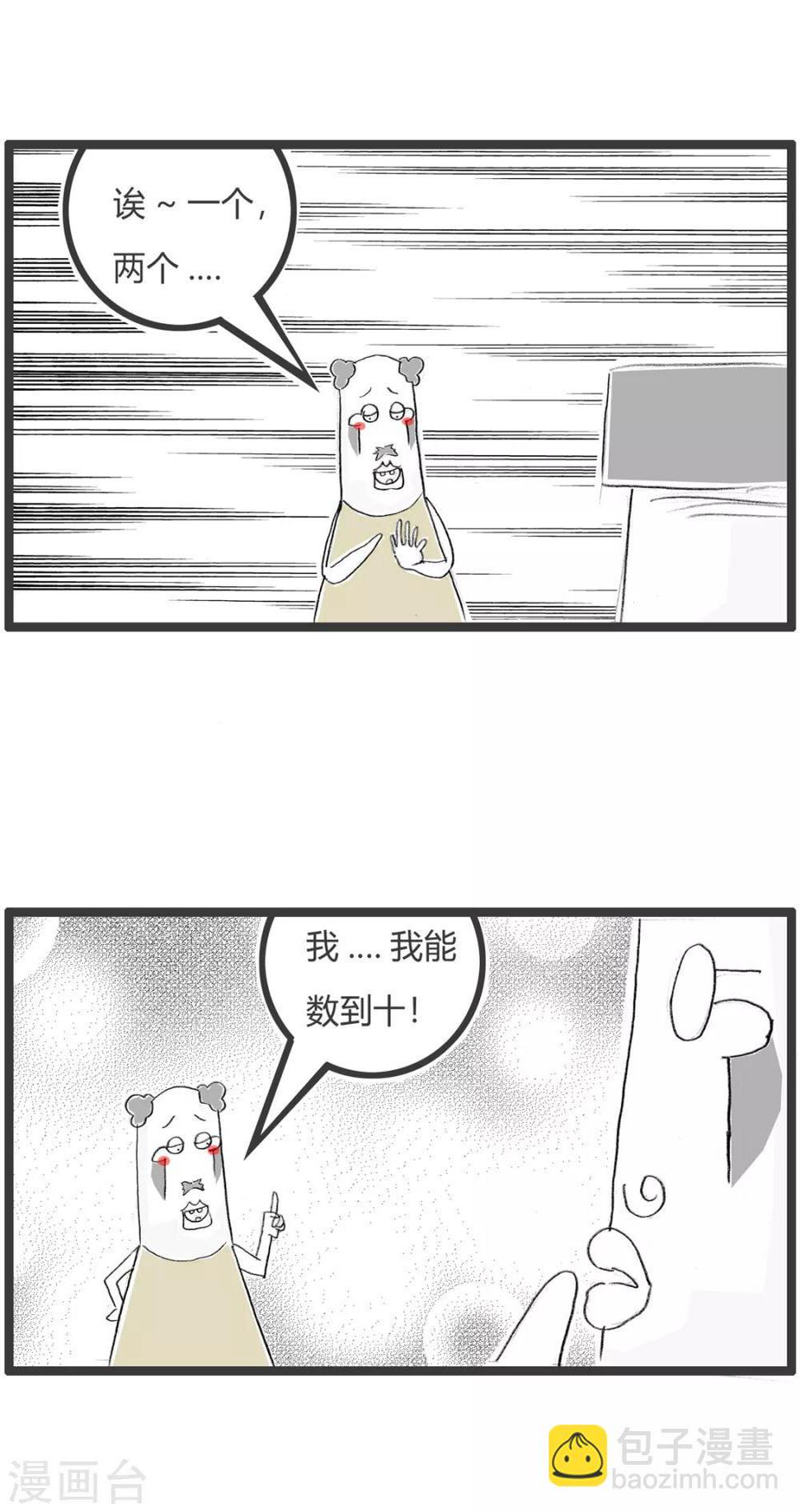 《火锅家族第二季》漫画最新章节第302话 只能数到十免费下拉式在线观看章节第【3】张图片