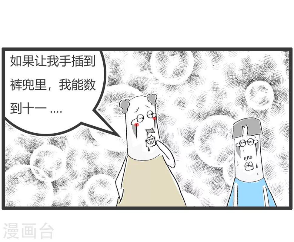 《火锅家族第二季》漫画最新章节第302话 只能数到十免费下拉式在线观看章节第【5】张图片