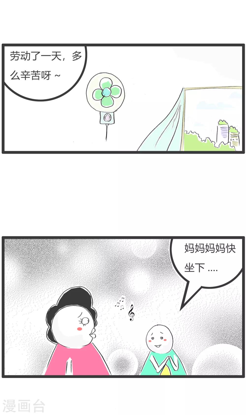 《火锅家族第二季》漫画最新章节第307话 少来这套免费下拉式在线观看章节第【3】张图片