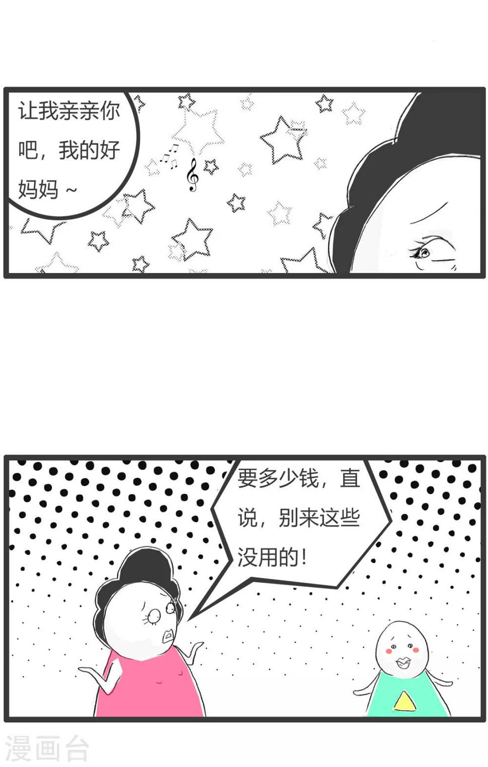 《火锅家族第二季》漫画最新章节第307话 少来这套免费下拉式在线观看章节第【4】张图片