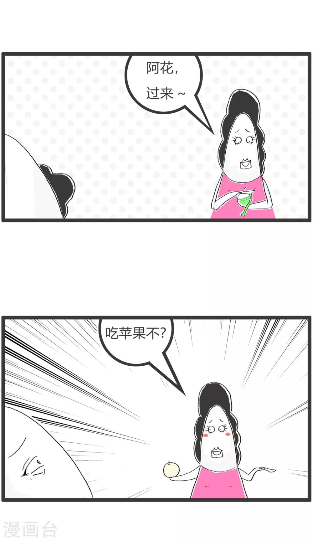 《火锅家族第二季》漫画最新章节第308话 被你难住了免费下拉式在线观看章节第【2】张图片