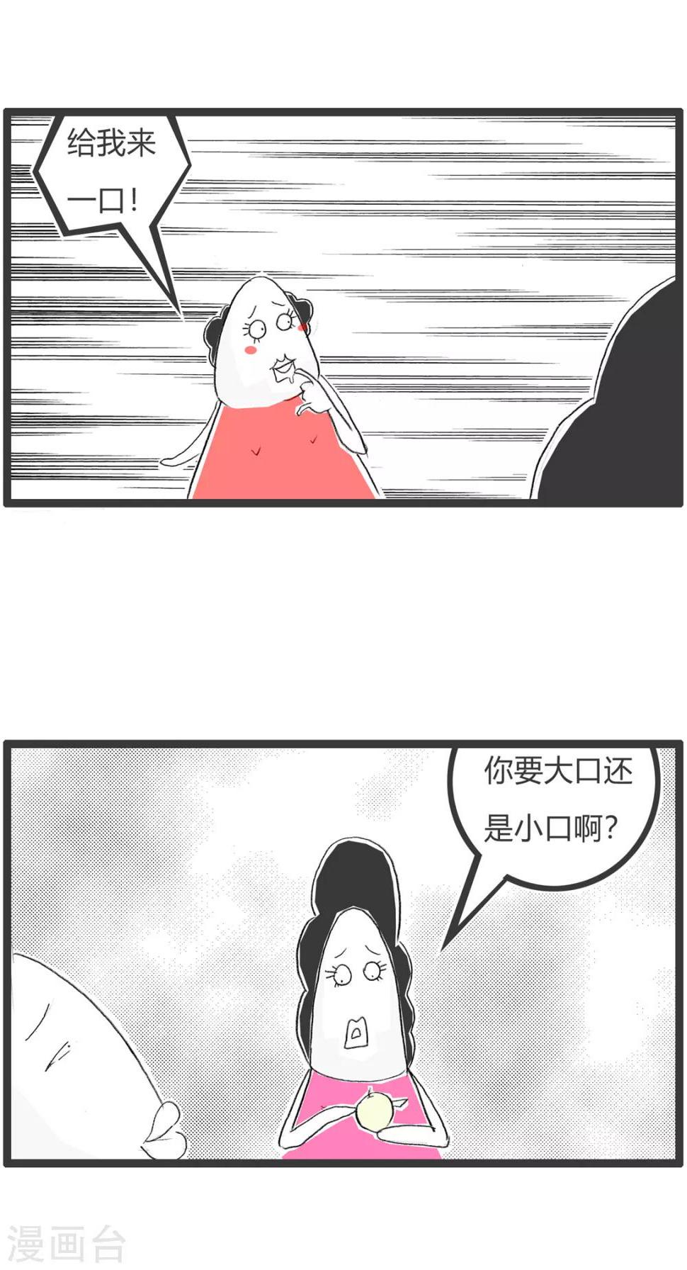 《火锅家族第二季》漫画最新章节第308话 被你难住了免费下拉式在线观看章节第【3】张图片