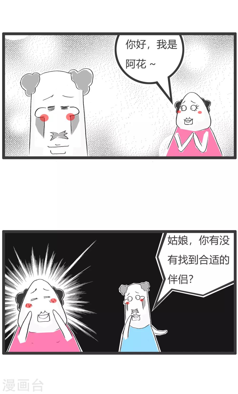 《火锅家族第二季》漫画最新章节第310话 纯粹来抬杠免费下拉式在线观看章节第【3】张图片