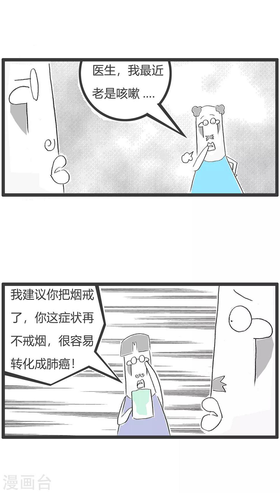 《火锅家族第二季》漫画最新章节第315话 永远都不迟免费下拉式在线观看章节第【2】张图片