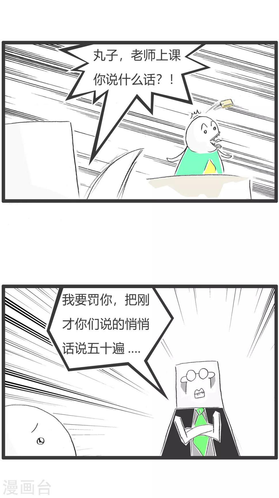 《火锅家族第二季》漫画最新章节第316话 拉链没拉好免费下拉式在线观看章节第【3】张图片