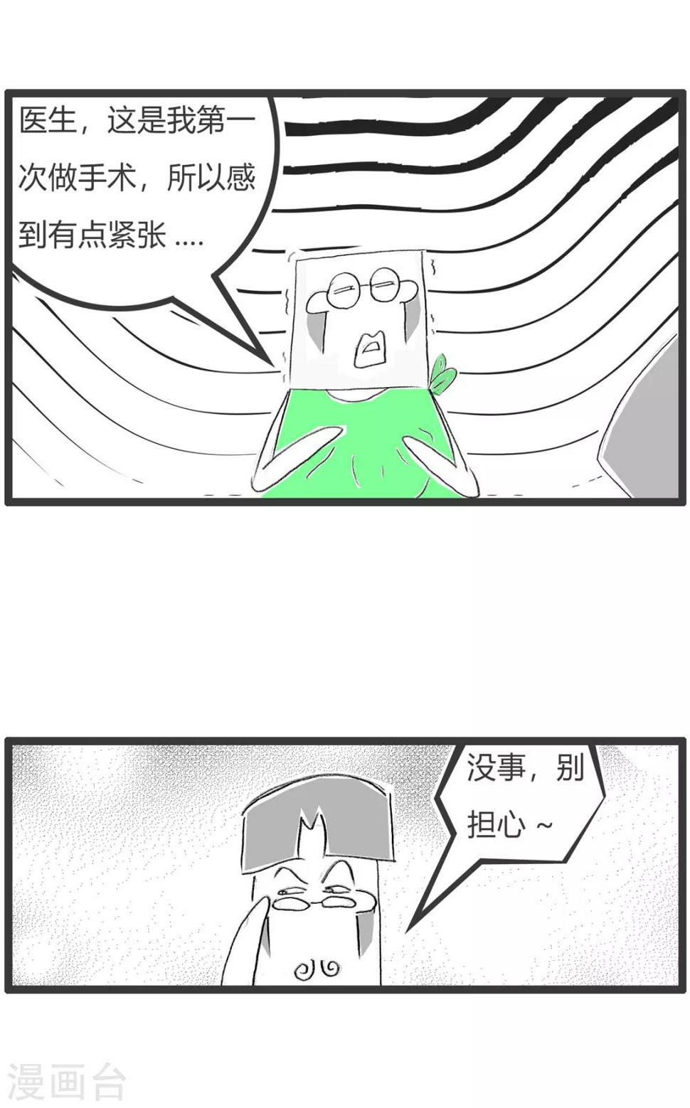 《火锅家族第二季》漫画最新章节第317话 我的第一次免费下拉式在线观看章节第【3】张图片