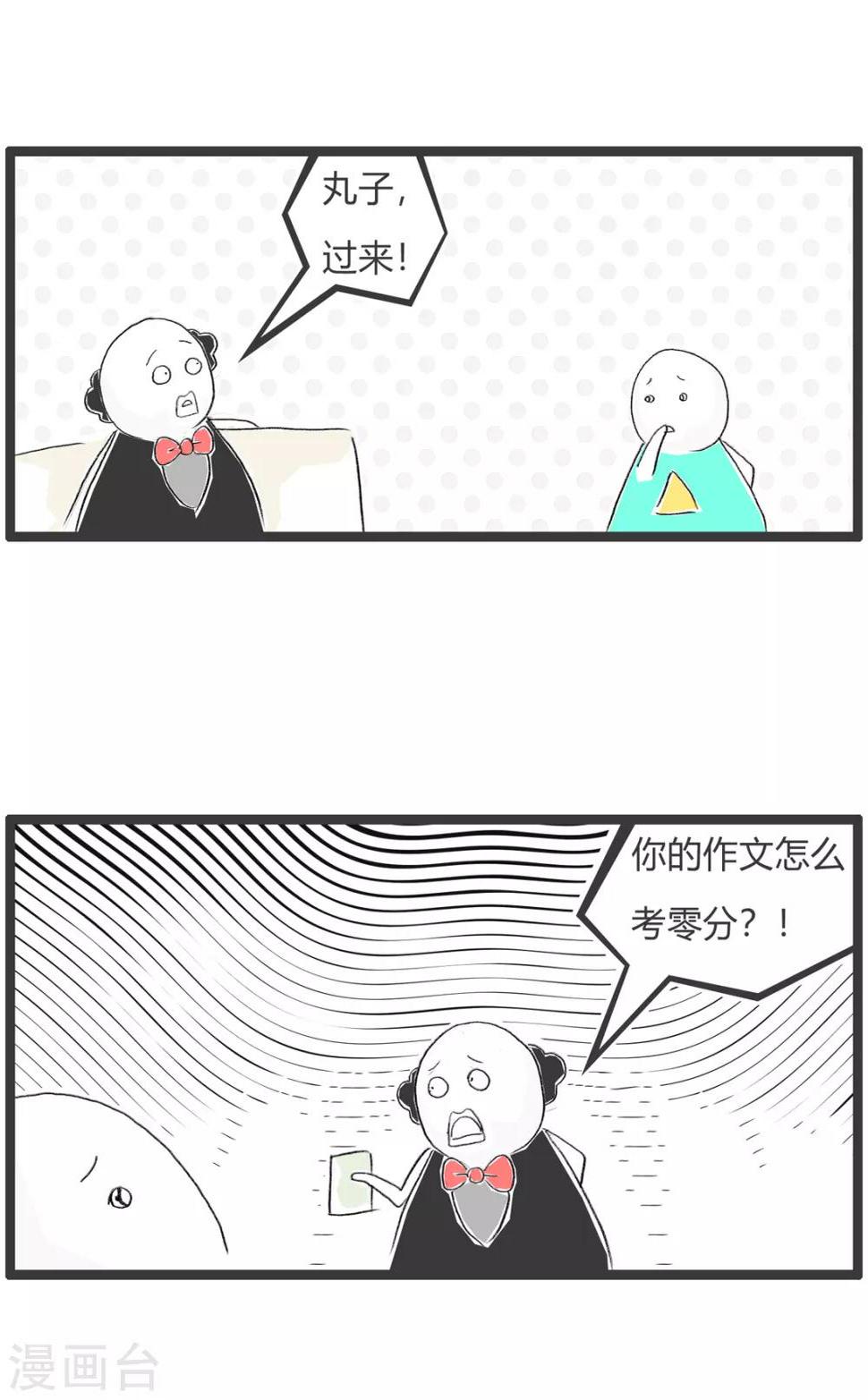 《火锅家族第二季》漫画最新章节第318话 难题免费下拉式在线观看章节第【2】张图片