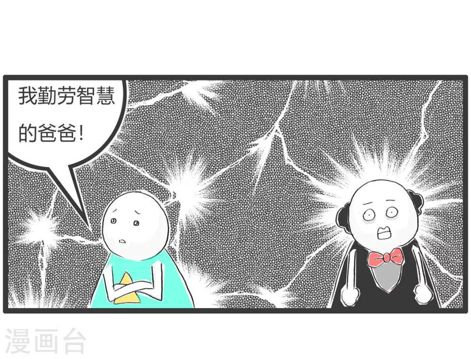 《火锅家族第二季》漫画最新章节第318话 难题免费下拉式在线观看章节第【4】张图片