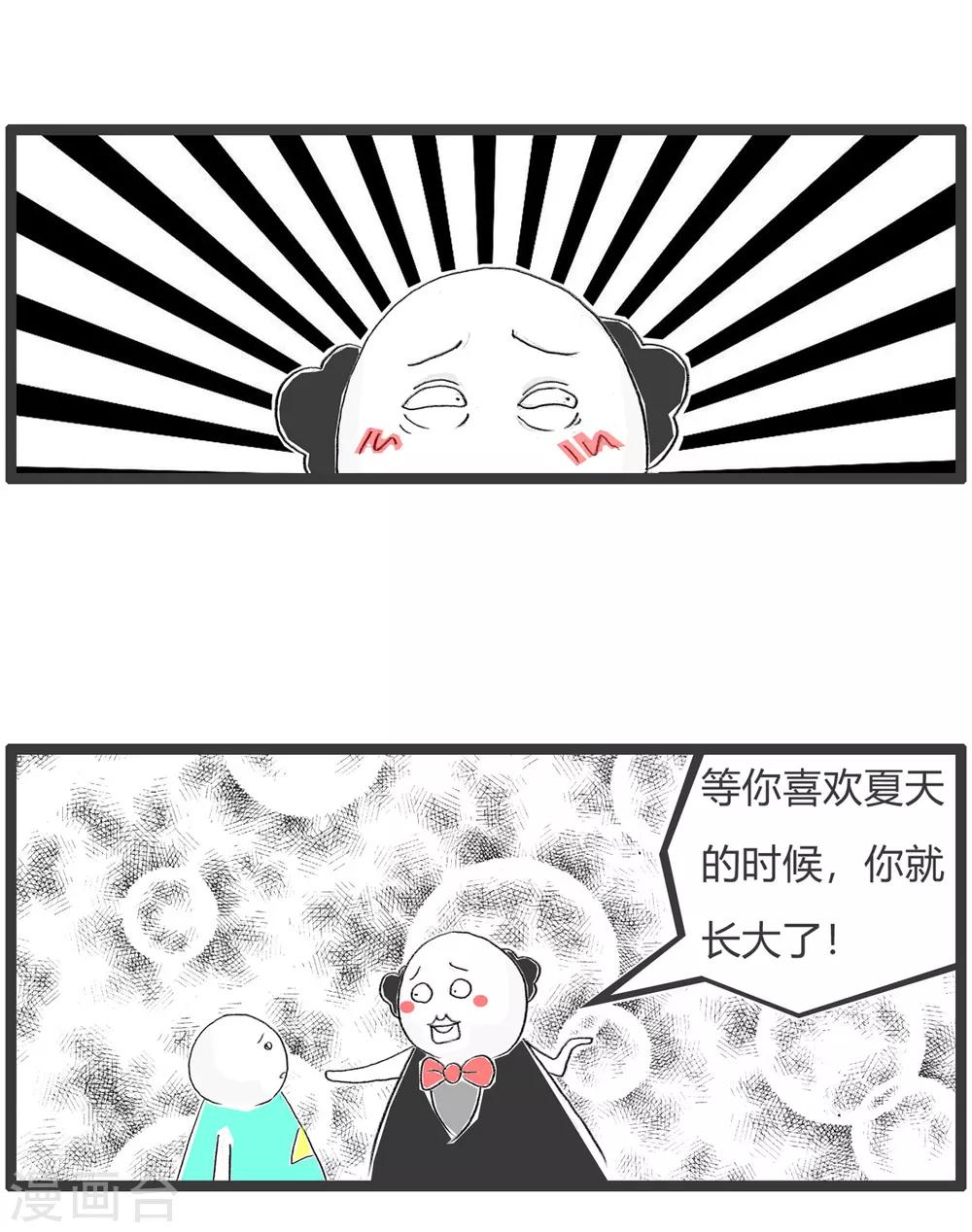 《火锅家族第二季》漫画最新章节第320话 夏天和冬天免费下拉式在线观看章节第【4】张图片