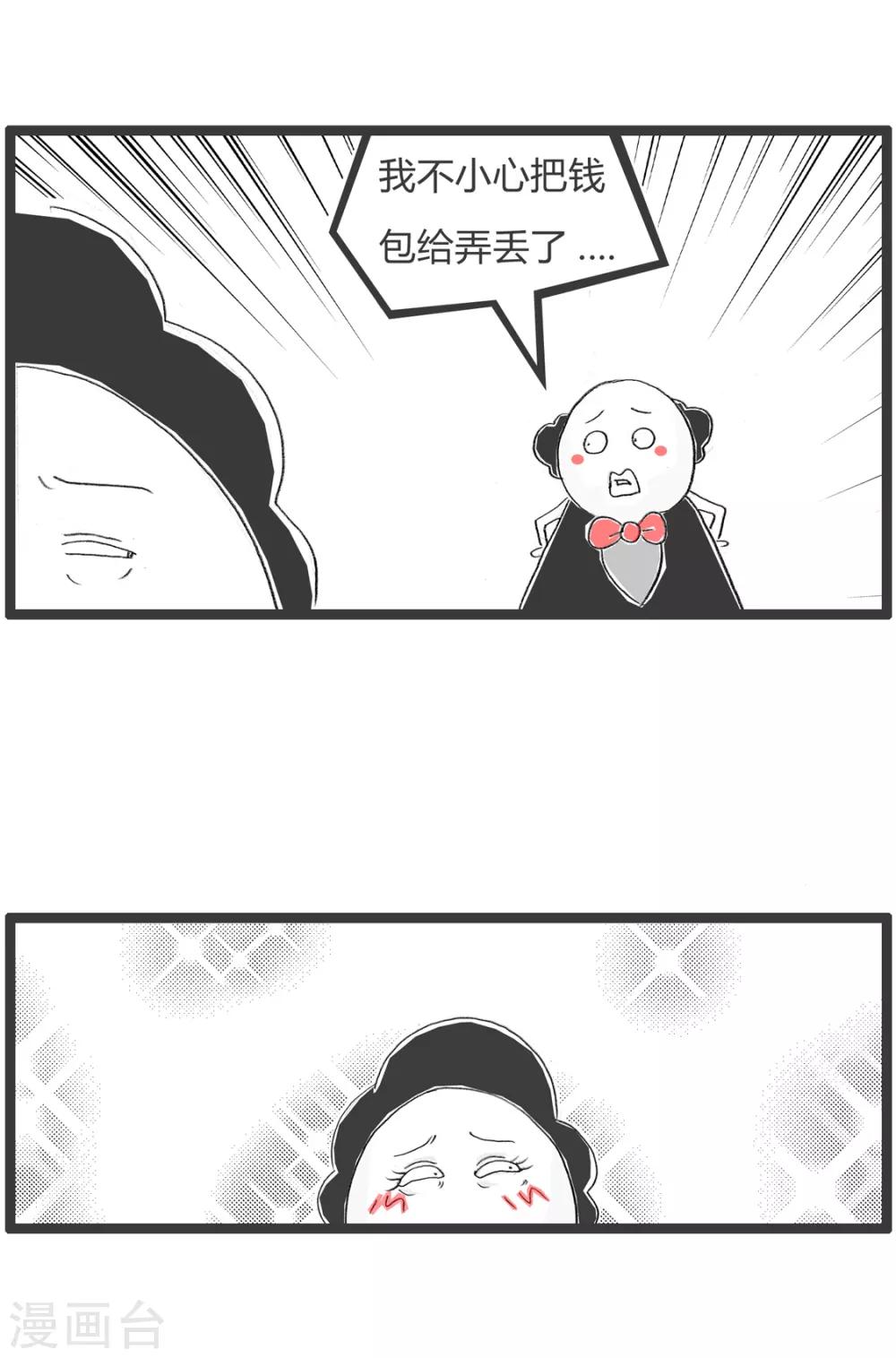 《火锅家族第二季》漫画最新章节第322话 损失惨重免费下拉式在线观看章节第【3】张图片