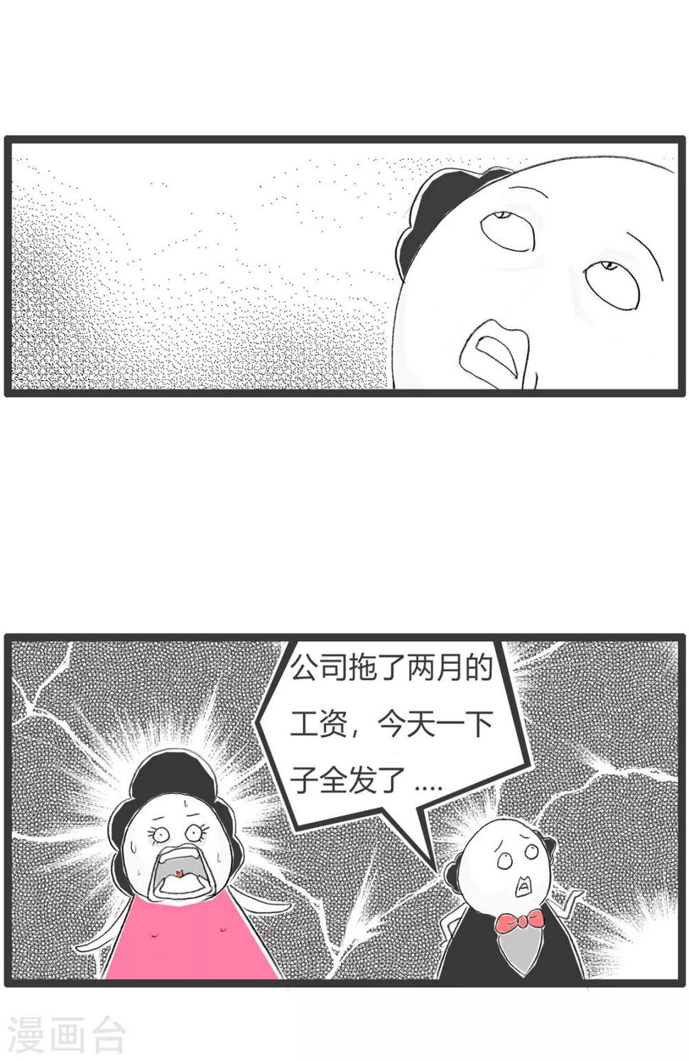 《火锅家族第二季》漫画最新章节第322话 损失惨重免费下拉式在线观看章节第【5】张图片