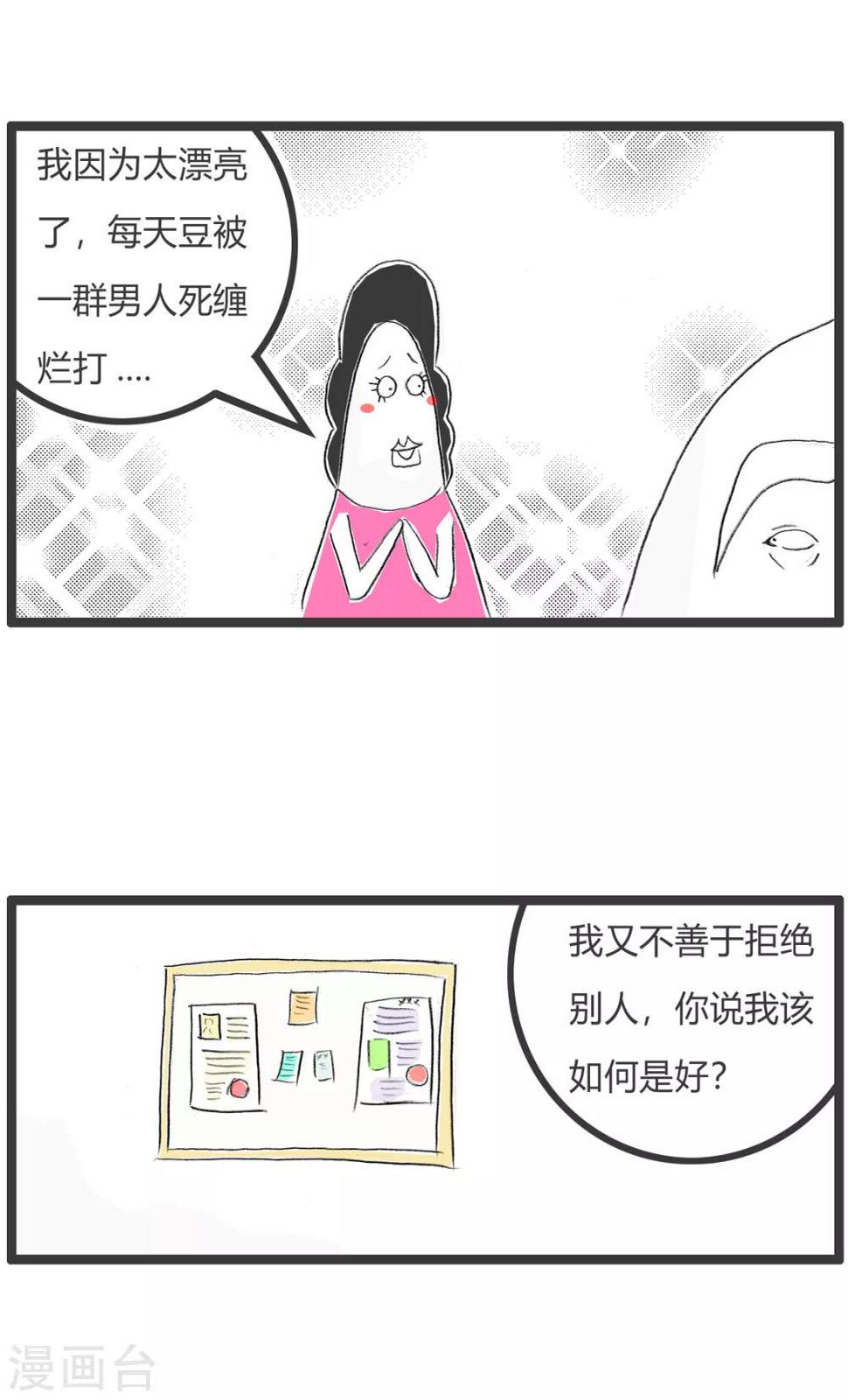 《火锅家族第二季》漫画最新章节第326话 一瓢水免费下拉式在线观看章节第【3】张图片