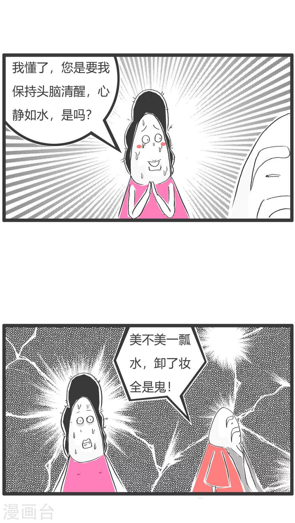 《火锅家族第二季》漫画最新章节第326话 一瓢水免费下拉式在线观看章节第【5】张图片