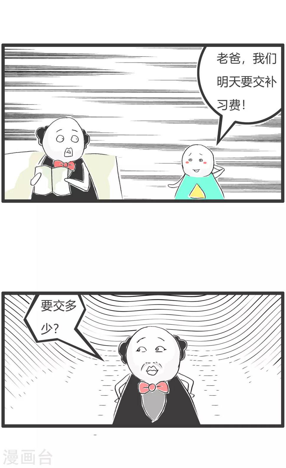 《火锅家族第二季》漫画最新章节第327话 雁过拔毛免费下拉式在线观看章节第【3】张图片