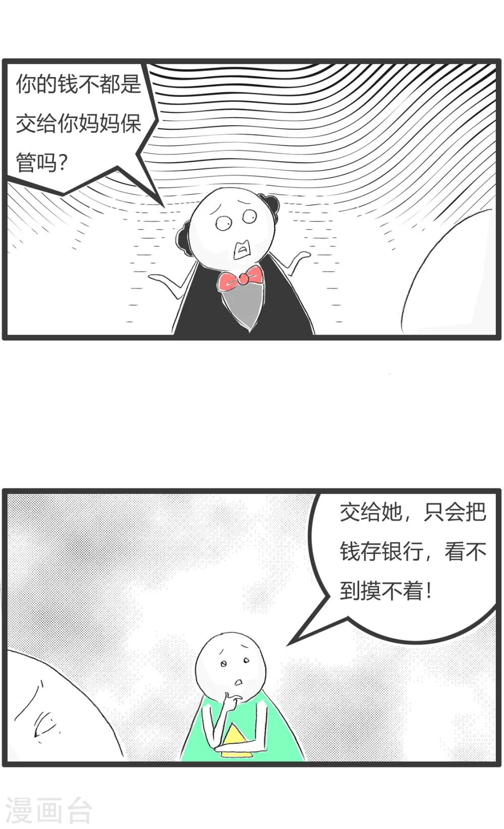 《火锅家族第二季》漫画最新章节第329话 知根知底免费下拉式在线观看章节第【3】张图片