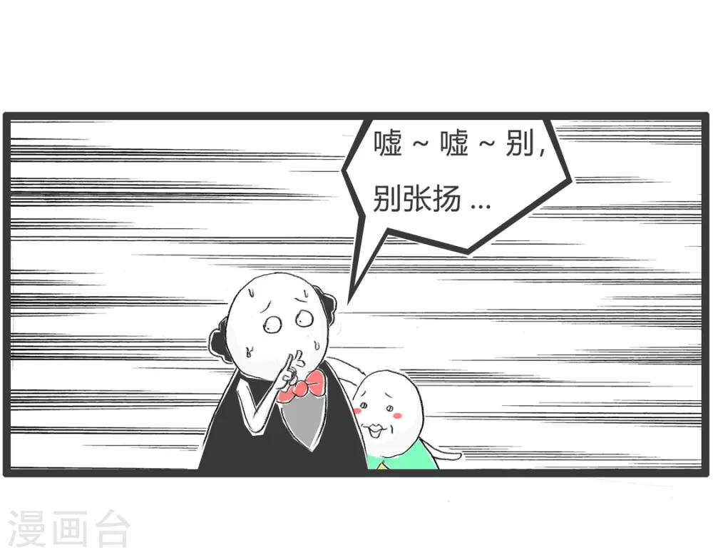 《火锅家族第二季》漫画最新章节第329话 知根知底免费下拉式在线观看章节第【5】张图片