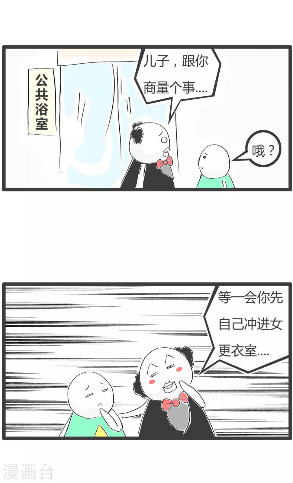 《火锅家族第二季》漫画最新章节第336话 有其父必有其子免费下拉式在线观看章节第【2】张图片