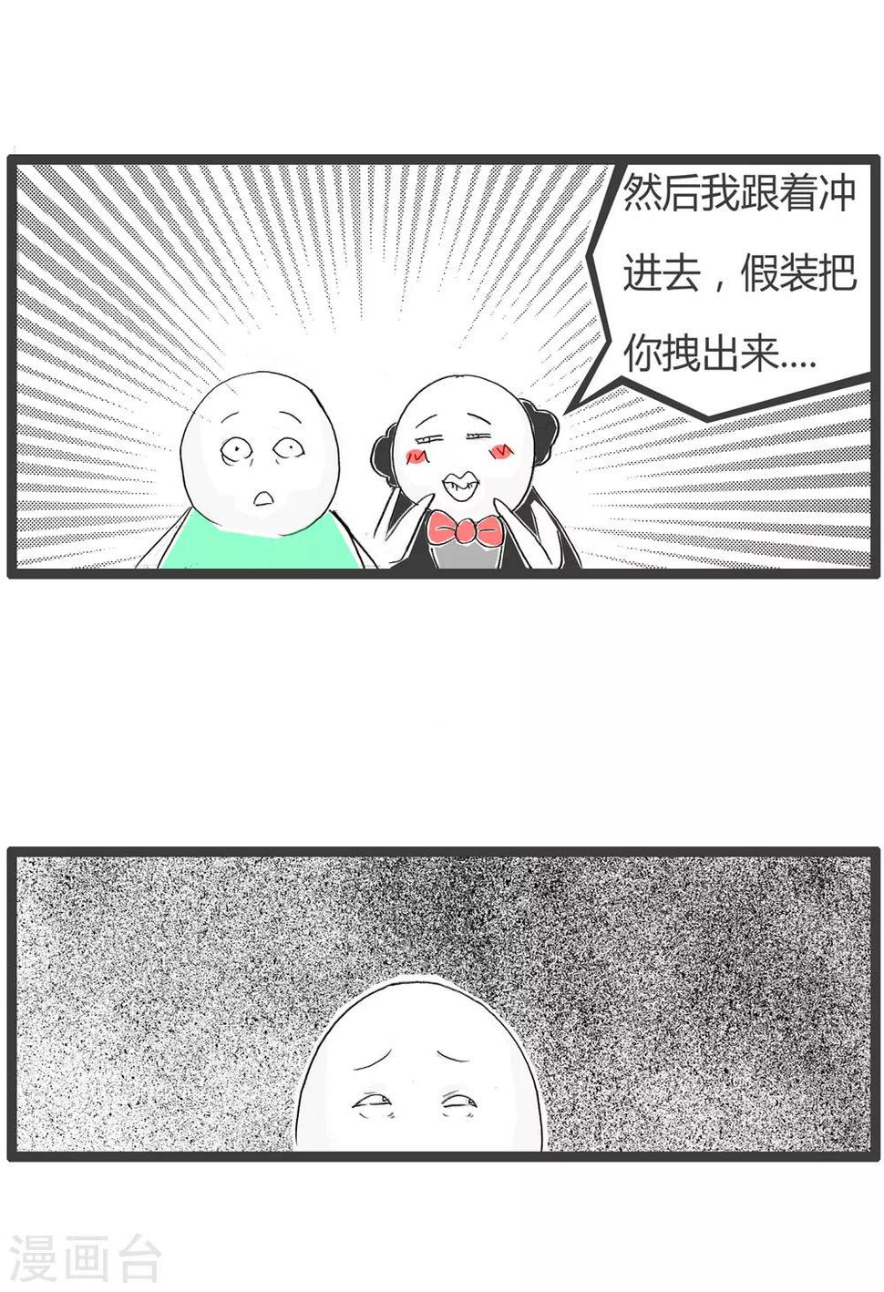 《火锅家族第二季》漫画最新章节第336话 有其父必有其子免费下拉式在线观看章节第【3】张图片