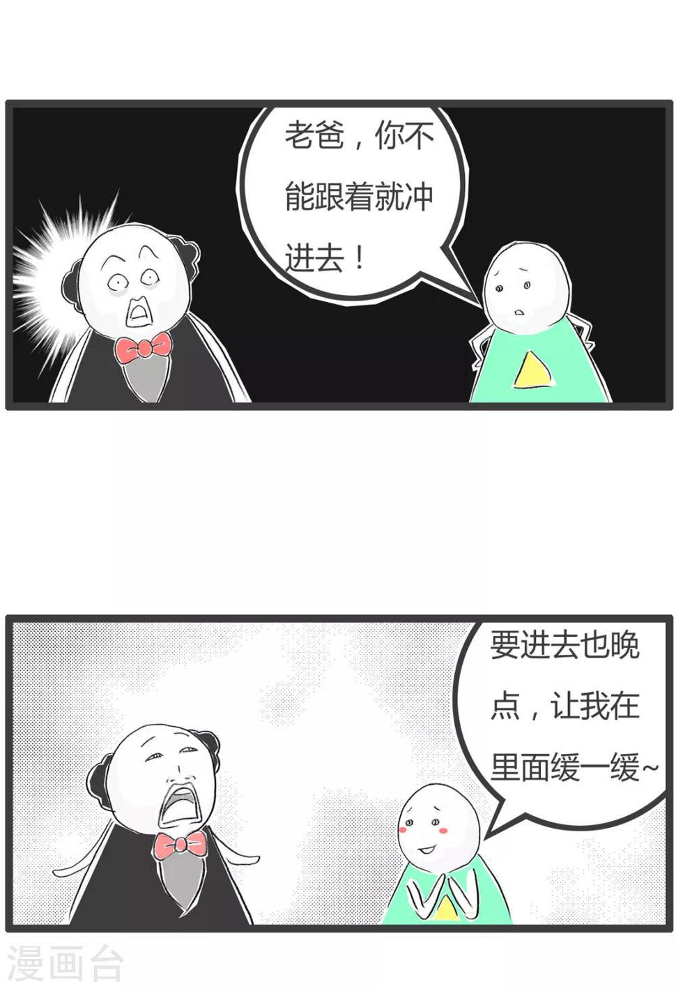 《火锅家族第二季》漫画最新章节第336话 有其父必有其子免费下拉式在线观看章节第【4】张图片