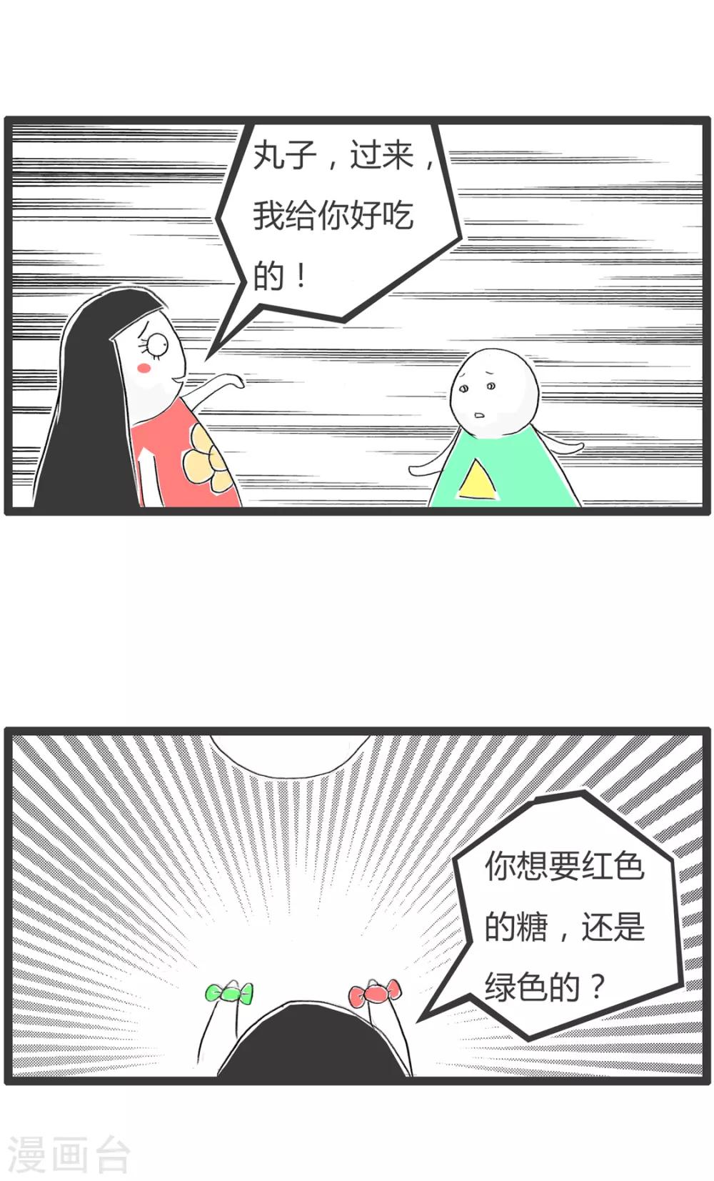 《火锅家族第二季》漫画最新章节第337话 绿色代表希望免费下拉式在线观看章节第【2】张图片