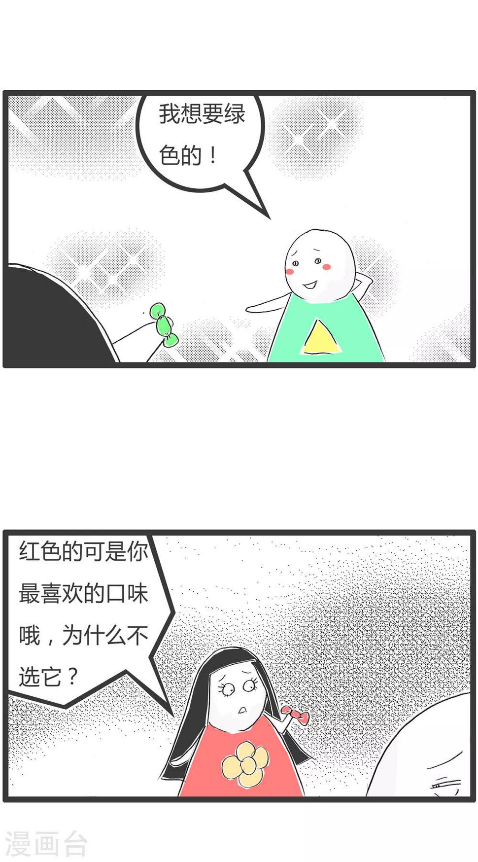 《火锅家族第二季》漫画最新章节第337话 绿色代表希望免费下拉式在线观看章节第【3】张图片