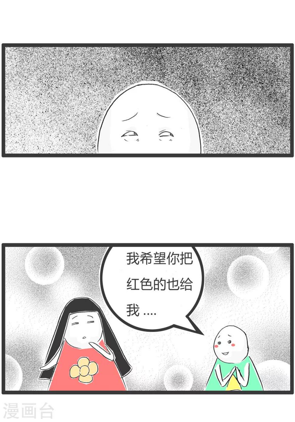 《火锅家族第二季》漫画最新章节第337话 绿色代表希望免费下拉式在线观看章节第【5】张图片