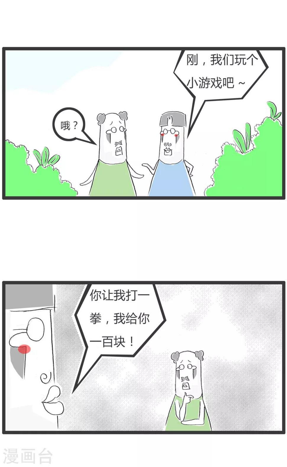 《火锅家族第二季》漫画最新章节第338话 两个傻蛋免费下拉式在线观看章节第【2】张图片