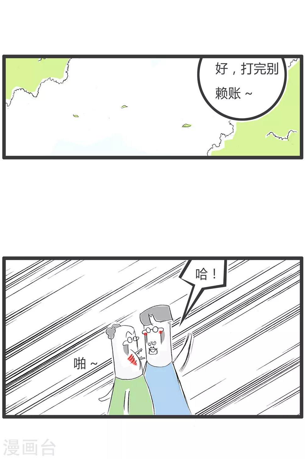 《火锅家族第二季》漫画最新章节第338话 两个傻蛋免费下拉式在线观看章节第【3】张图片