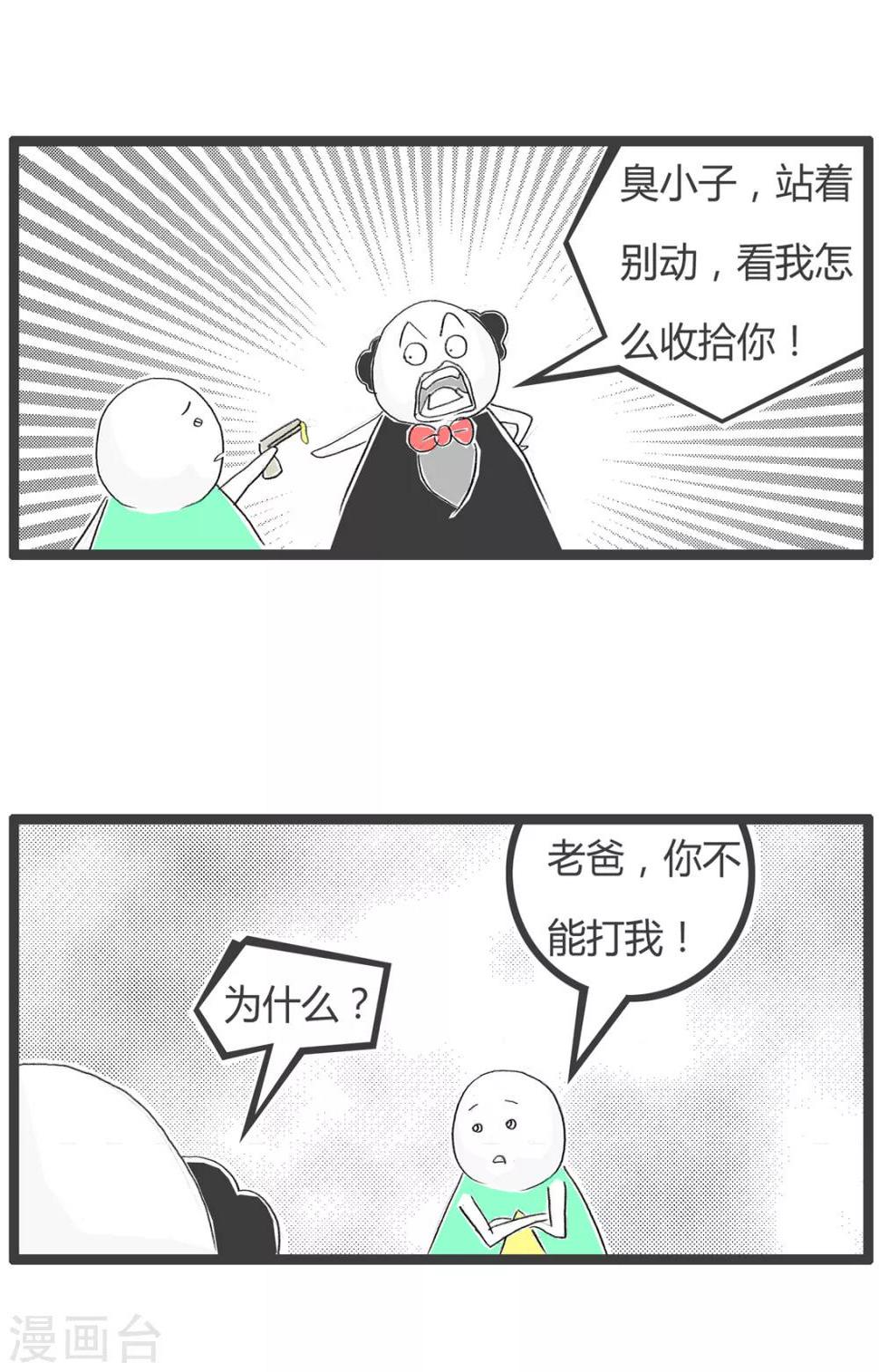 《火锅家族第二季》漫画最新章节第342话 不要玩水枪免费下拉式在线观看章节第【4】张图片