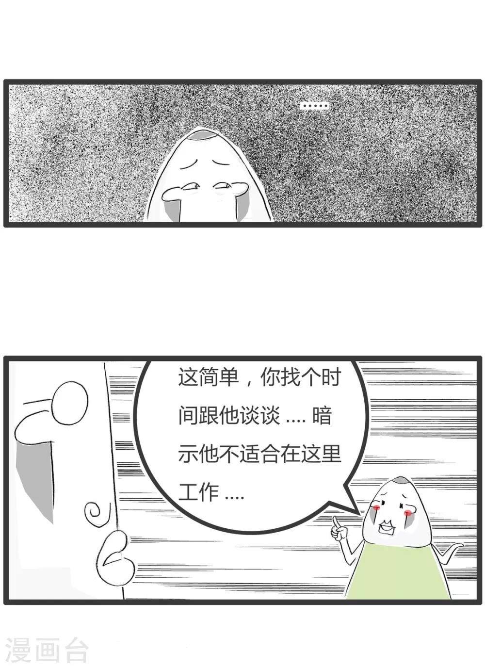 《火锅家族第二季》漫画最新章节第343话 自作自受免费下拉式在线观看章节第【3】张图片