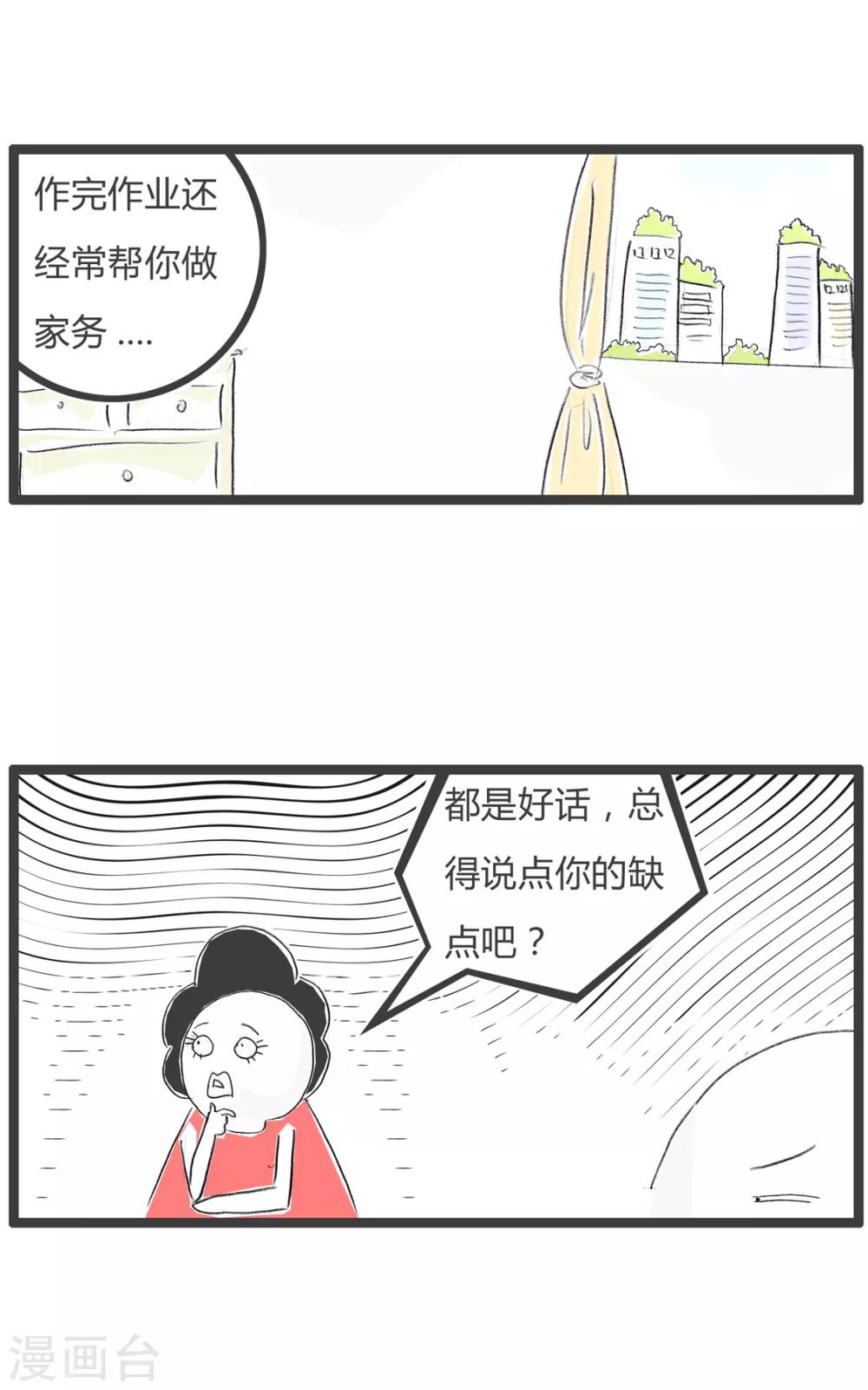 《火锅家族第二季》漫画最新章节第344话 家访免费下拉式在线观看章节第【4】张图片