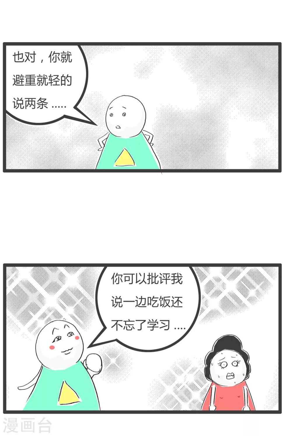 《火锅家族第二季》漫画最新章节第344话 家访免费下拉式在线观看章节第【5】张图片