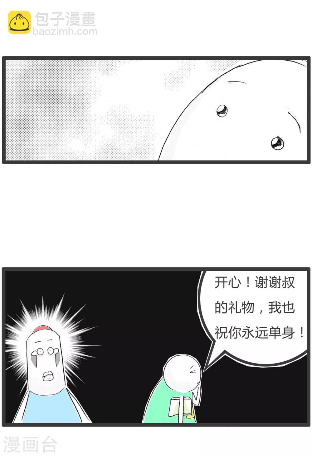 《火锅家族第二季》漫画最新章节第346话 送礼免费下拉式在线观看章节第【4】张图片