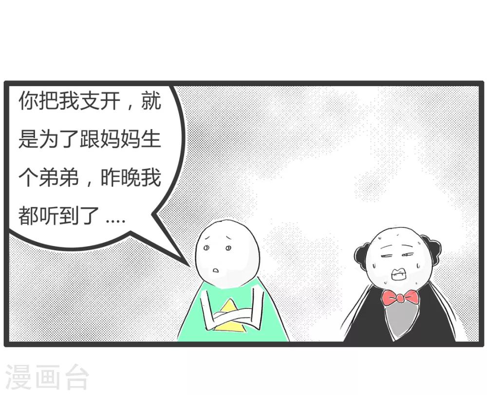 《火锅家族第二季》漫画最新章节第348话 劳逸结合免费下拉式在线观看章节第【4】张图片