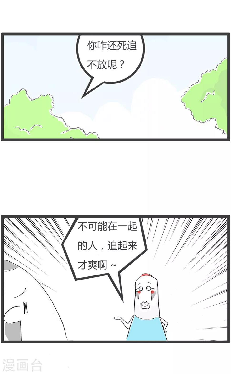 《火锅家族第二季》漫画最新章节第350话 艺术人生免费下拉式在线观看章节第【3】张图片