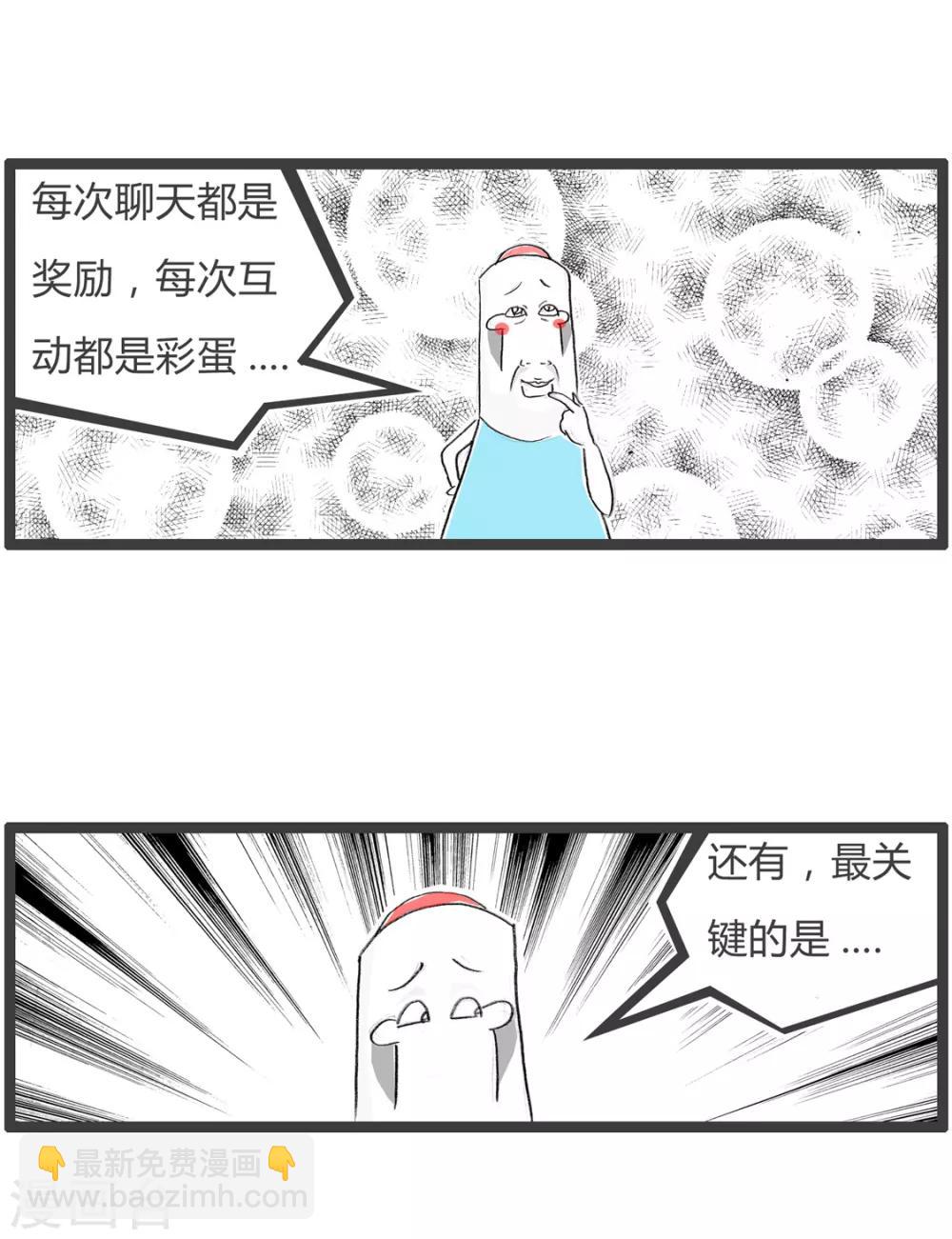 《火锅家族第二季》漫画最新章节第350话 艺术人生免费下拉式在线观看章节第【4】张图片