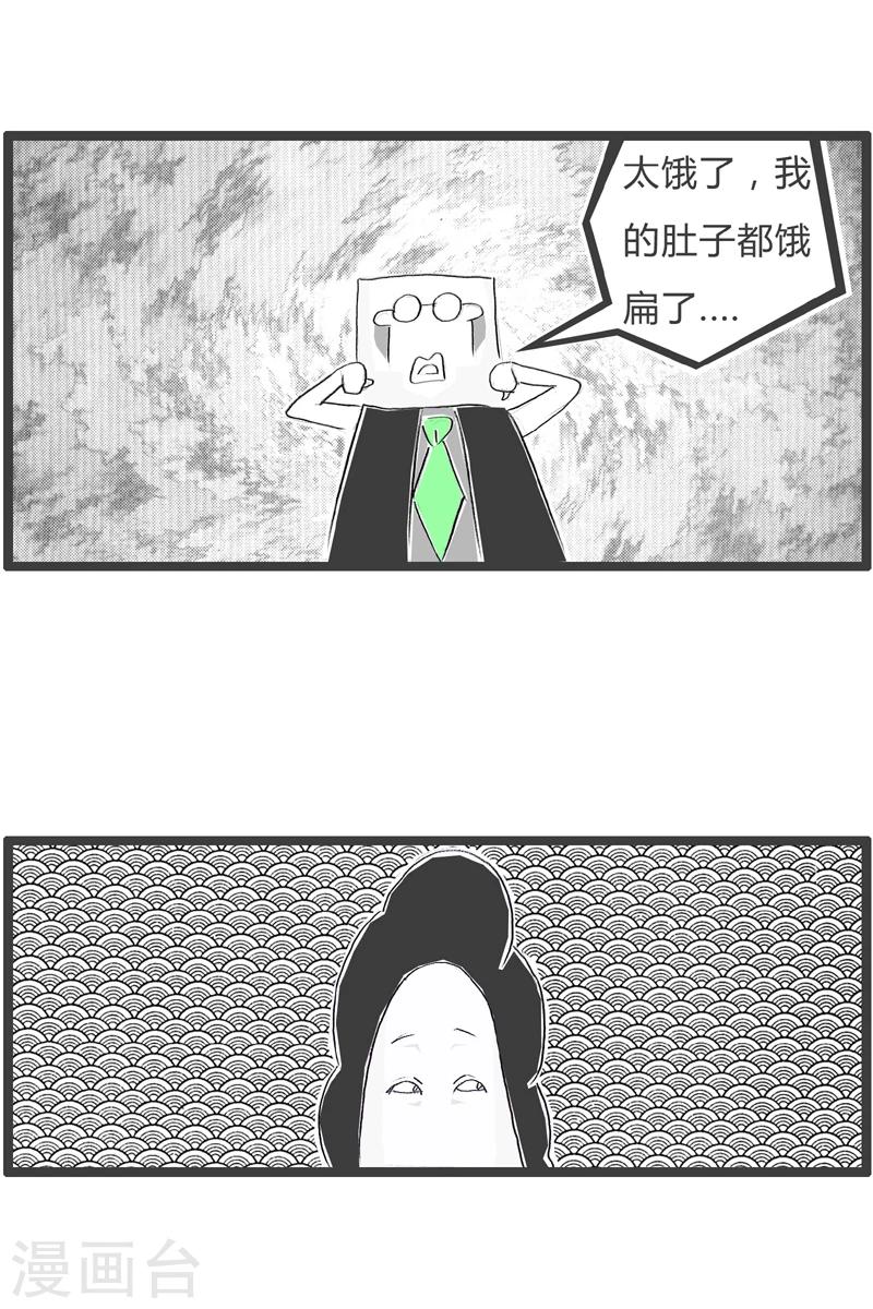 《火锅家族第二季》漫画最新章节第36话 妻子的关怀免费下拉式在线观看章节第【4】张图片