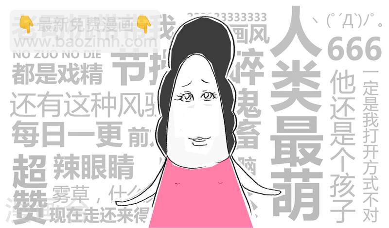 《火锅家族第二季》漫画最新章节第36话 妻子的关怀免费下拉式在线观看章节第【7】张图片