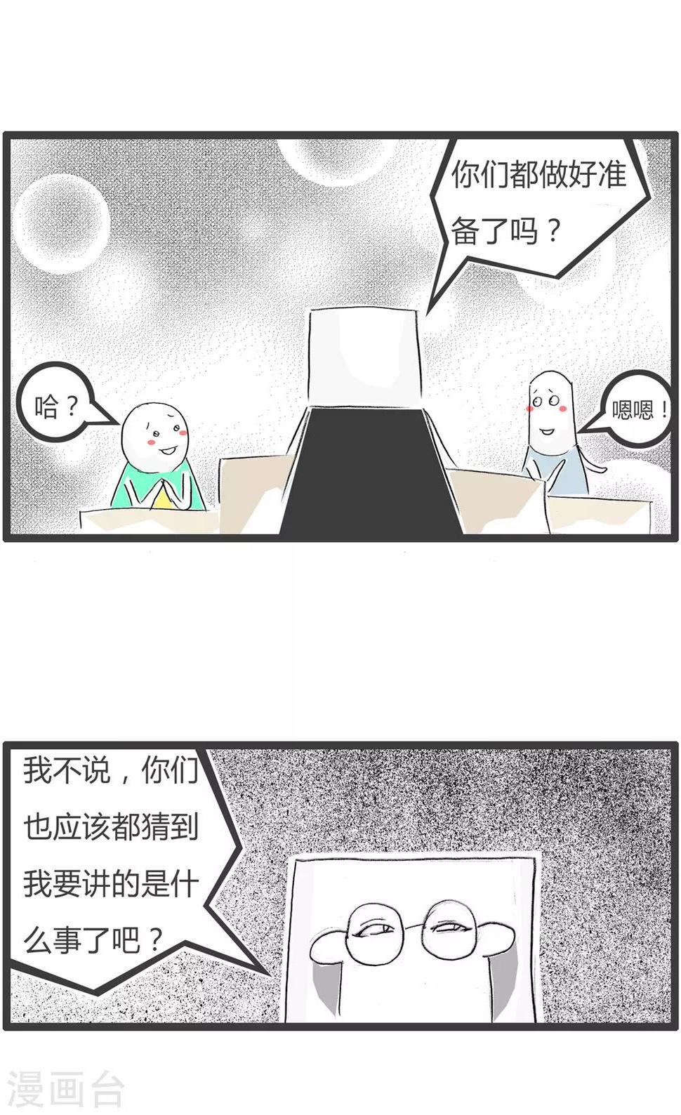 《火锅家族第二季》漫画最新章节第351话 改变命运免费下拉式在线观看章节第【3】张图片