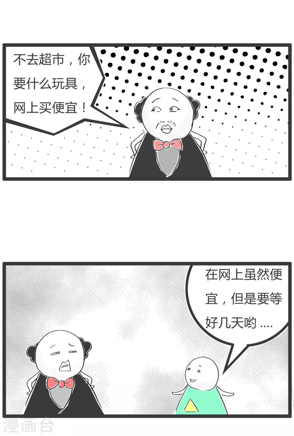 《火锅家族第二季》漫画最新章节第352话 时间就是金钱免费下拉式在线观看章节第【4】张图片