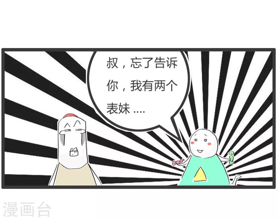 《火锅家族第二季》漫画最新章节第357话 懂事的小孩免费下拉式在线观看章节第【5】张图片