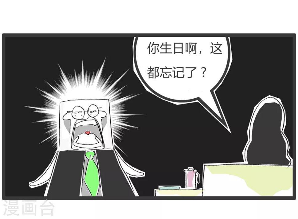 《火锅家族第二季》漫画最新章节第360话 你的节日免费下拉式在线观看章节第【5】张图片