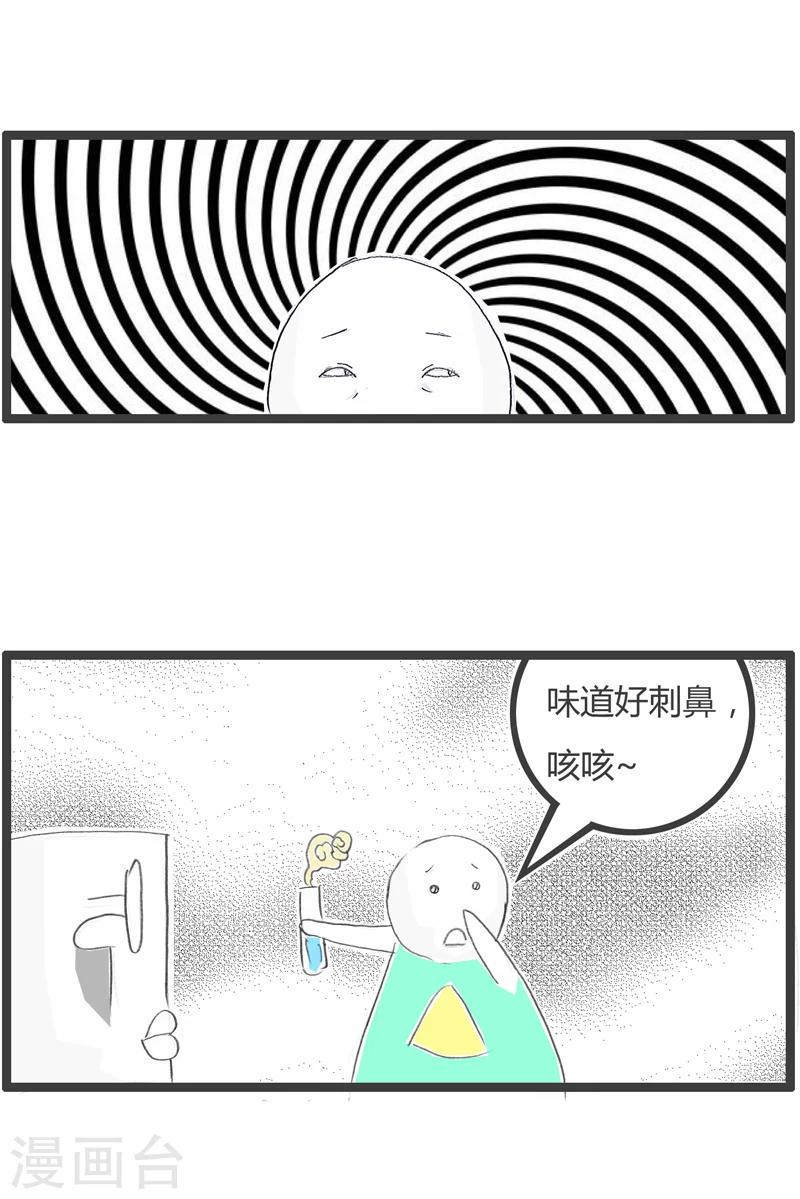 《火锅家族第二季》漫画最新章节第37话 亲身体验免费下拉式在线观看章节第【4】张图片