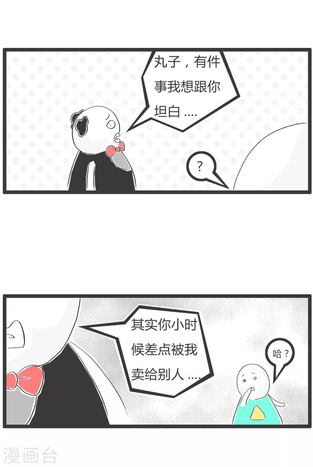 《火锅家族第二季》漫画最新章节第363话 不在乎钱免费下拉式在线观看章节第【2】张图片